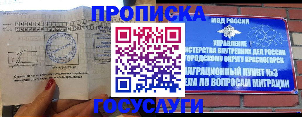 регистрация для дет. сада в Гремячинске