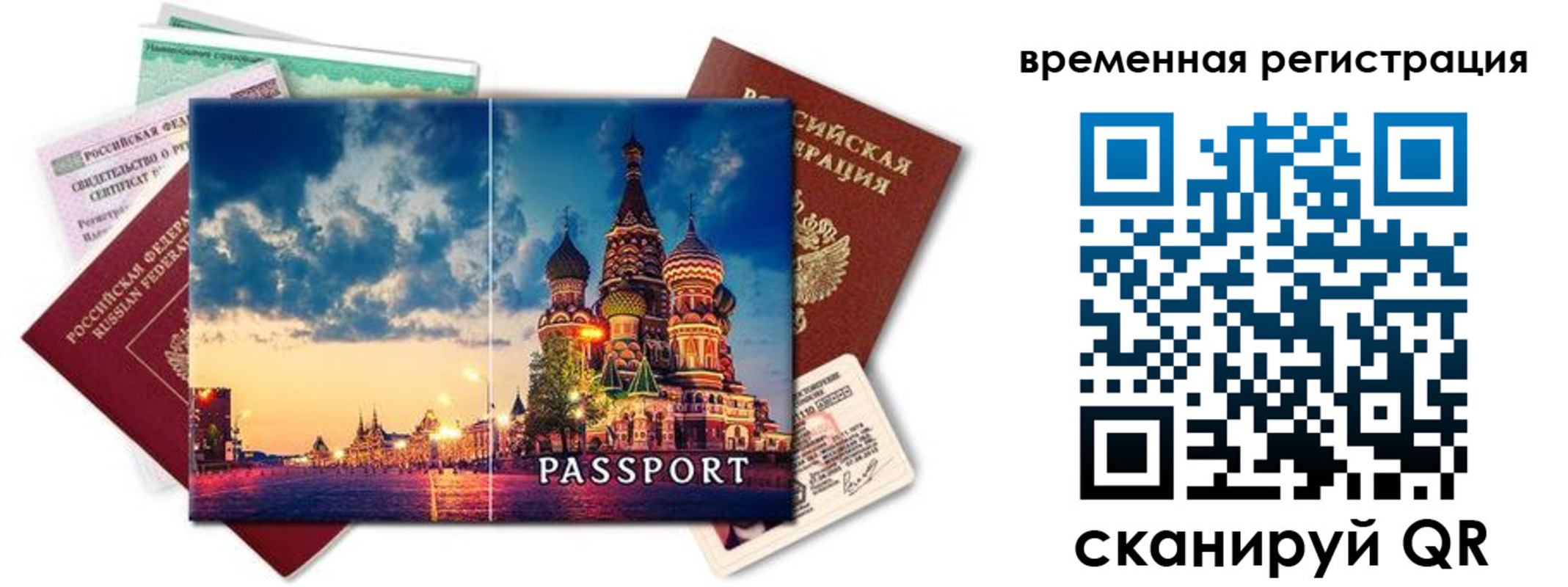 временная регистрация для школы в Гремячинске