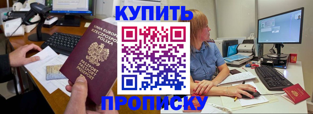 прописка штамп в Гремячинске