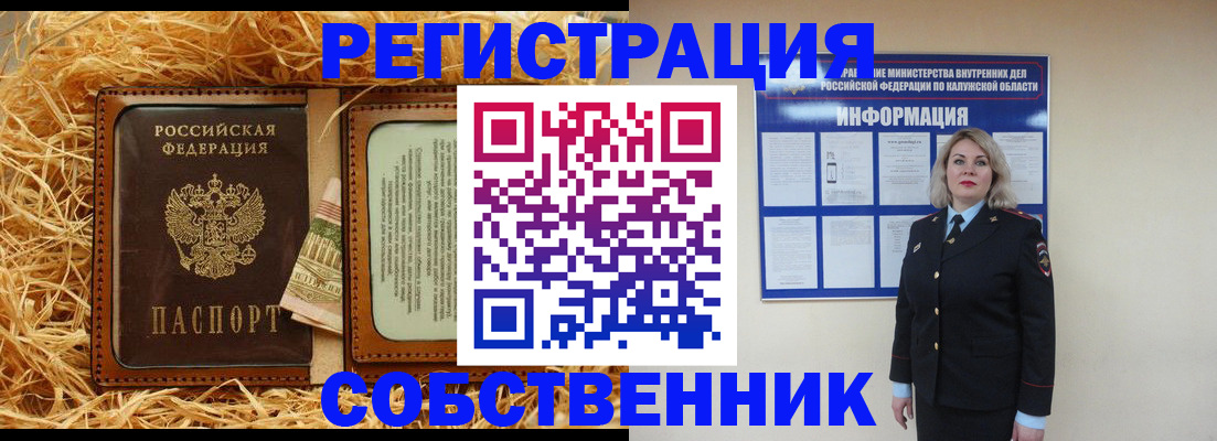 временная регистрация надежно в Гремячинске