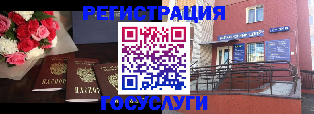прописка регистрация в Гремячинске