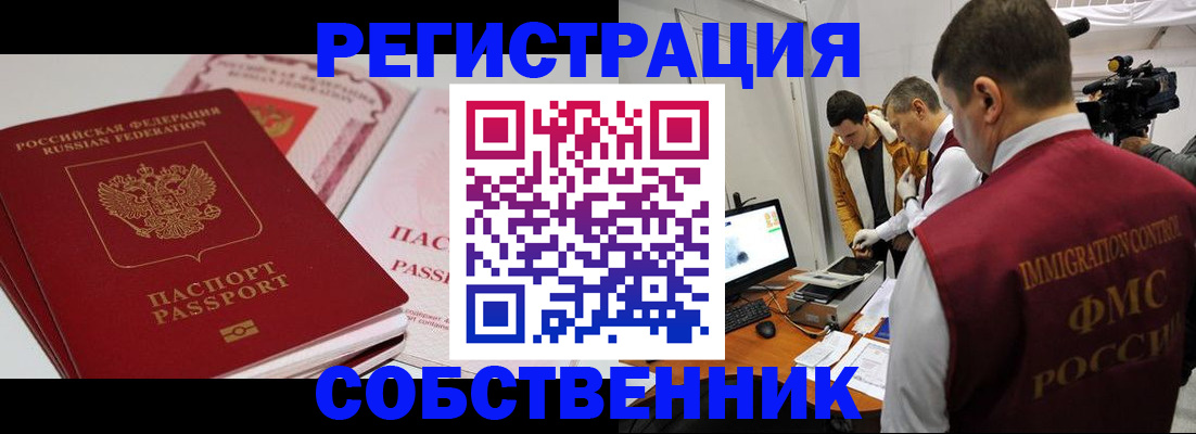 временная регистрация поиск в Гремячинске
