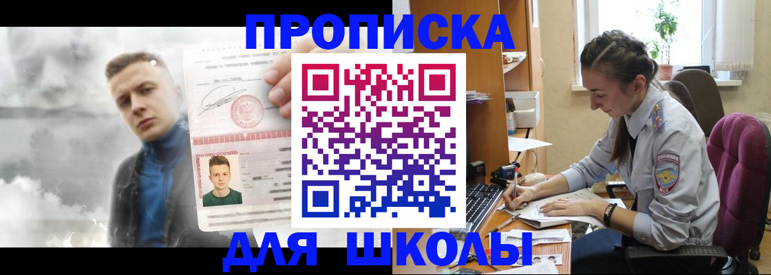 прописка штамп в Гремячинске