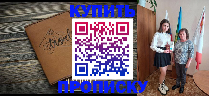 временная регистрация гарантия в Гремячинске