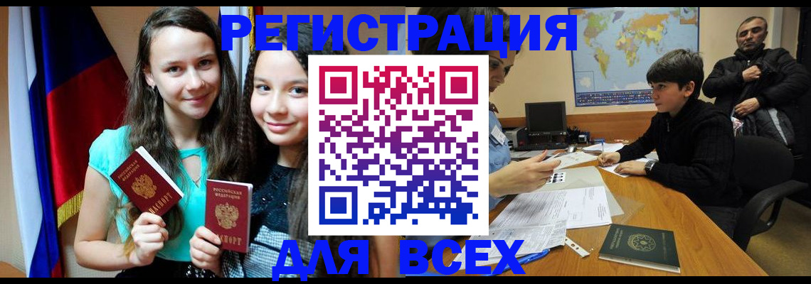 прописка для школы в Гремячинске