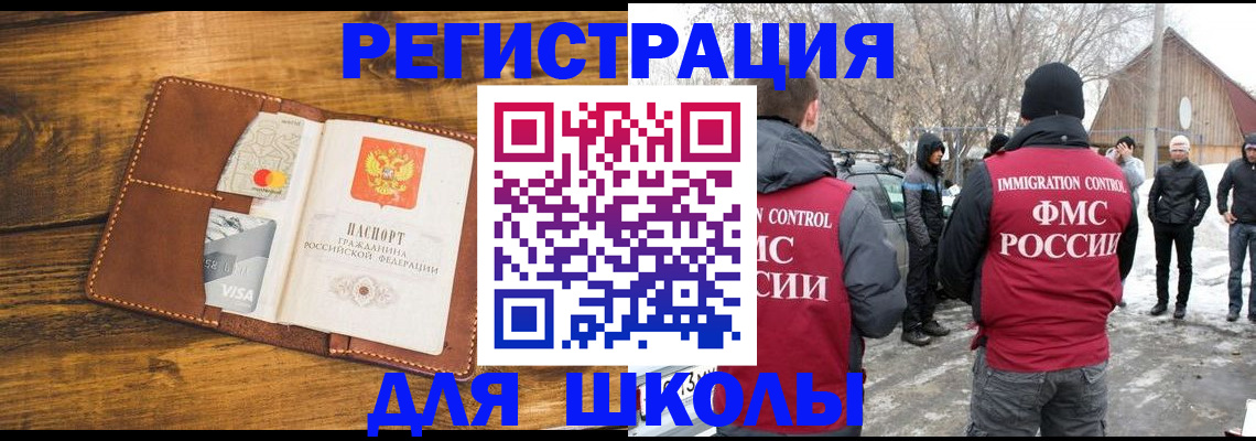 прописка для военкомата в Гремячинске