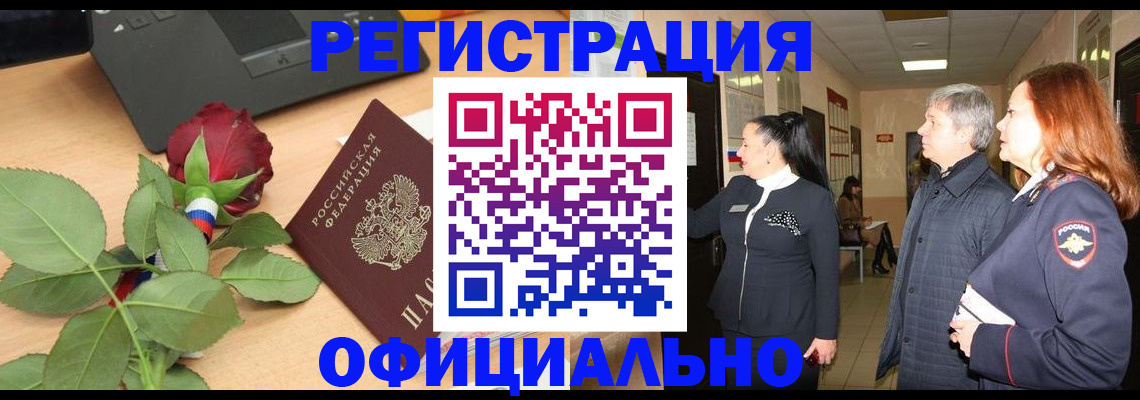 прописка для кредита в Гремячинске