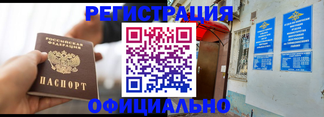 прописка от собственника в Гремячинске